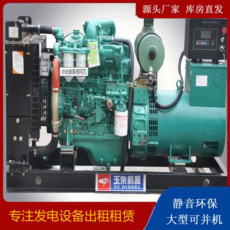 揭东出租发电机 柴油发电机组安全使用注意事项
