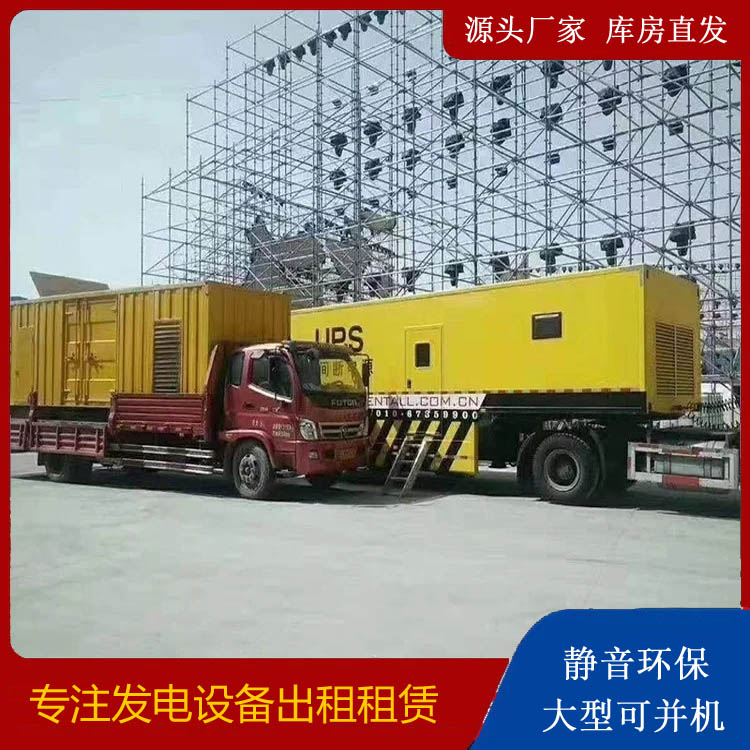 揭东有哪些常见的发电机组输出电压类型?